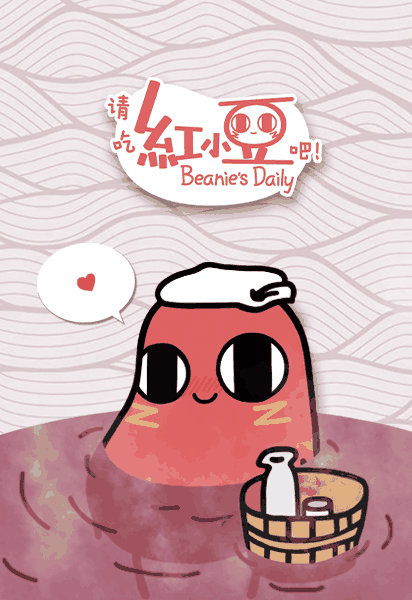 请吃红小豆吧-荔枝漫画国创